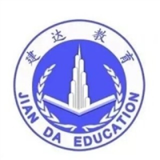 建达教育