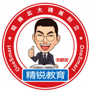 精锐教育
