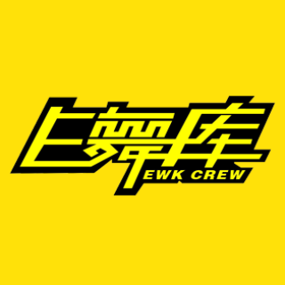 E舞库街舞