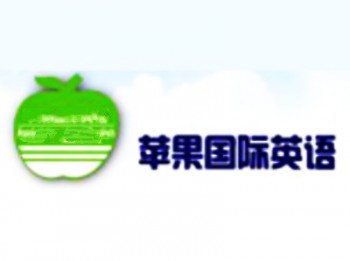 苹果国际教育