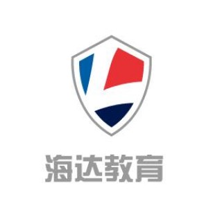 海达教育