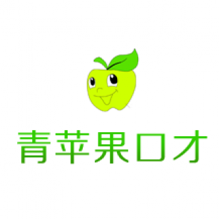 青苹果口才