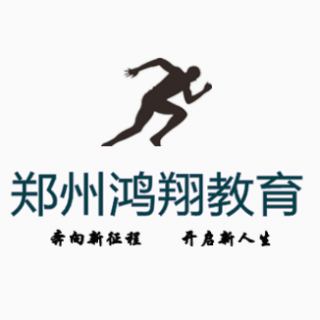 鸿翔教育