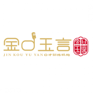 金口玉言口才训练