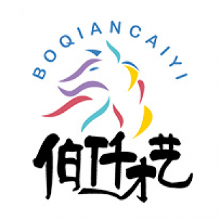 伯仟才艺