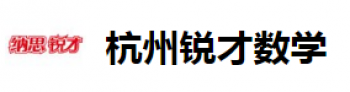 锐才数学