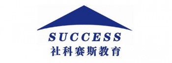 社科赛斯