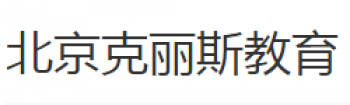 克丽斯教育