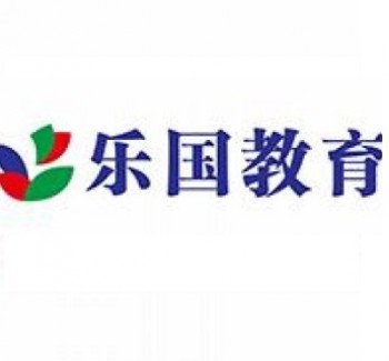 乐国教育
