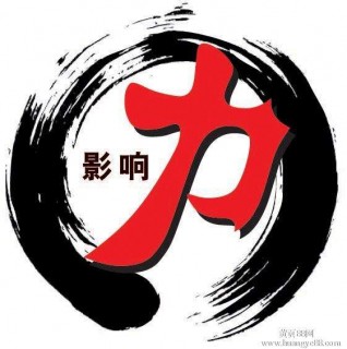 影响力教育
