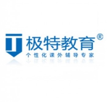 极特教育