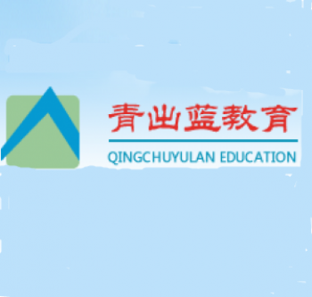 青出蓝教育