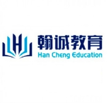 翰诚教育