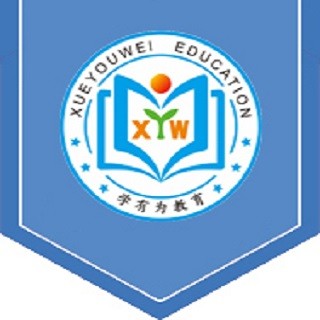 学有为教育