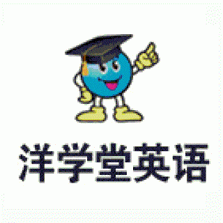 洋学堂