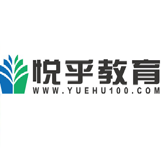 悦乎教育