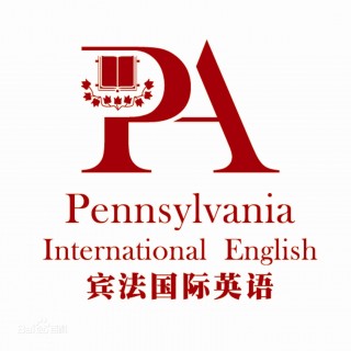 宾法国际英语