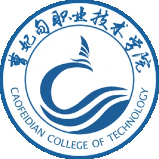 曹妃甸区职业技术学院