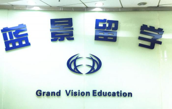 蓝景留学
