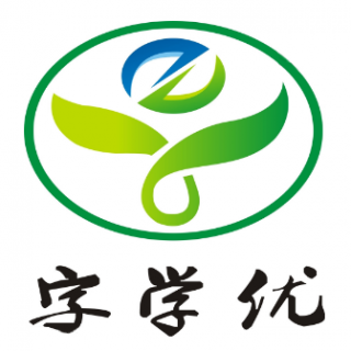 字学优书法