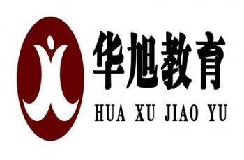 华旭教育