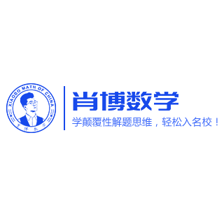 肖博数学