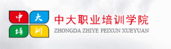 广东中大职业培训