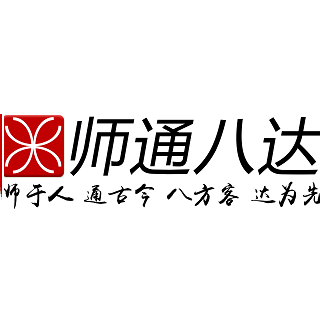 师通八达