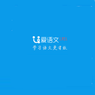 爱语文1对1