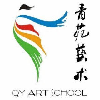 青苑艺术培训学校