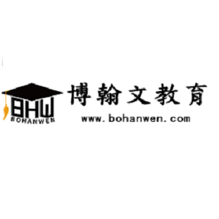 博翰文教育