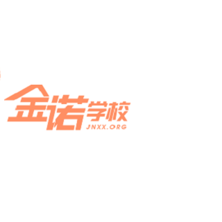 金诺学校