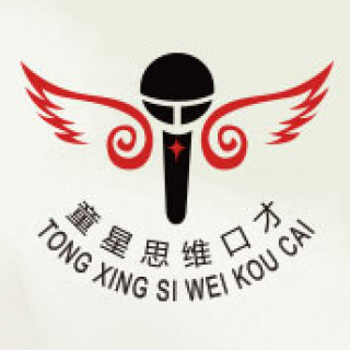 童星思维口才