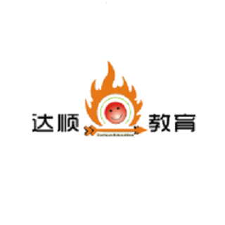 达顺教育