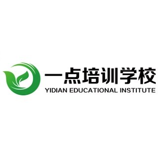 一点培训学校