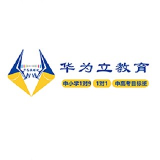 华为立教育