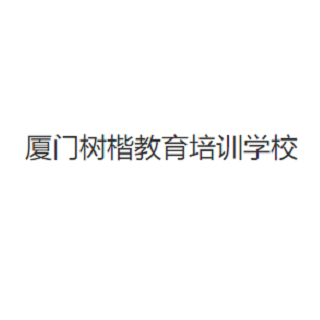 树楷教育