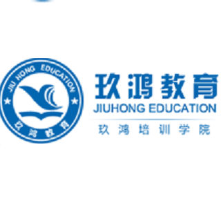 玖鸿教育