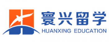 寰兴留学
