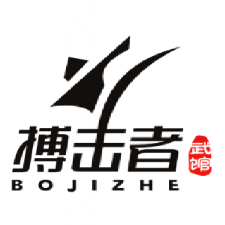 搏击者少儿武馆