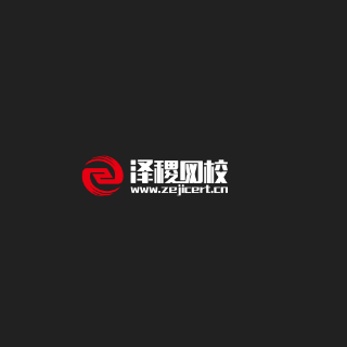 泽稷网校
