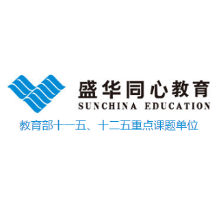 盛华同心教育