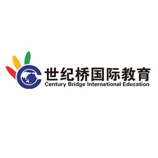 世纪桥国际教育
