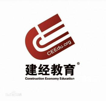 建经教育