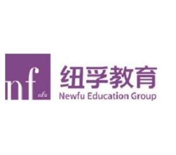 纽孚教育
