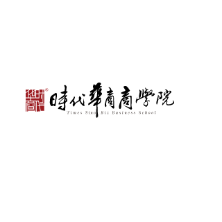 时代华商商学院