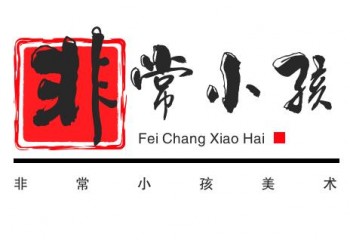 非常小孩美术