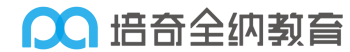 培奇全纳教育