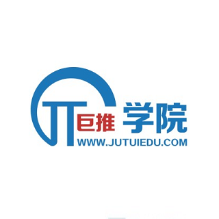 巨推学院