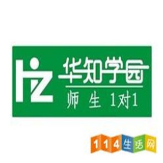 华知学园教育